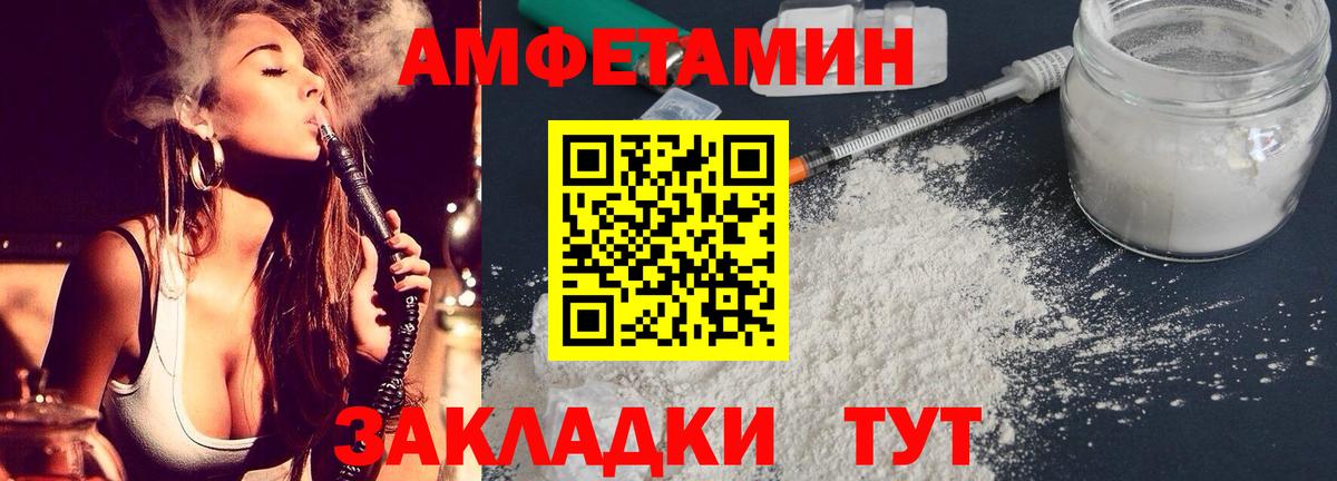 АМФ Premium Вышний Волочёк