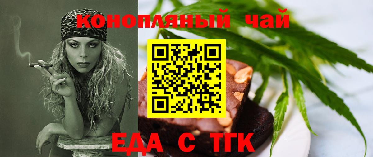 Вышний Волочёк  Cannafood марихуана  Вход с VPN 