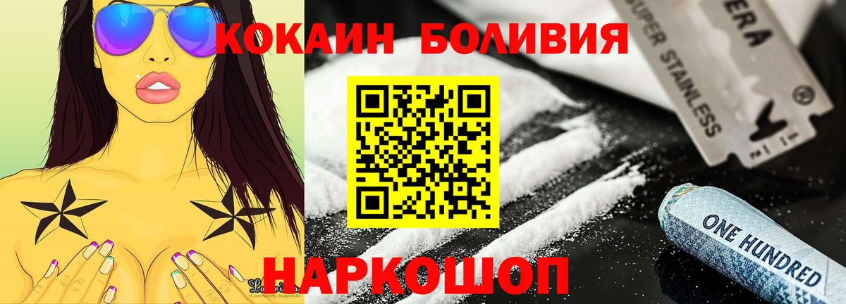 COCAIN Columbia  купить   Вышний Волочёк  Вход с VPN  Cocaine Перу 