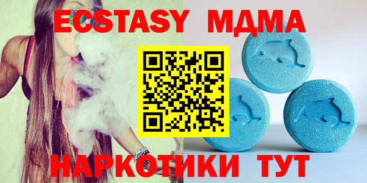 Ecstasy 250 мг Вышний Волочёк
