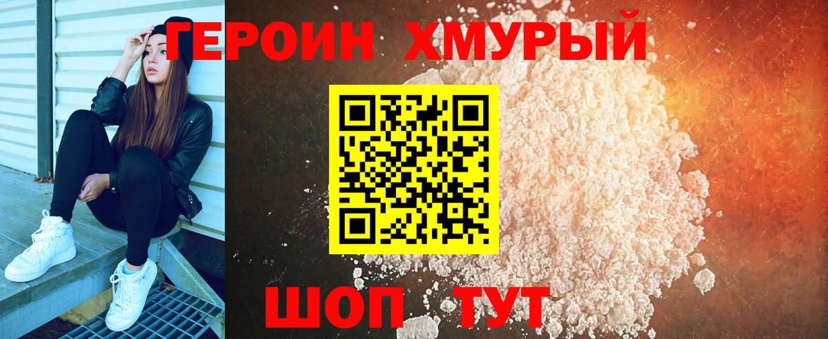 Вышний Волочёк  Героин герыч  Вход с VPN 