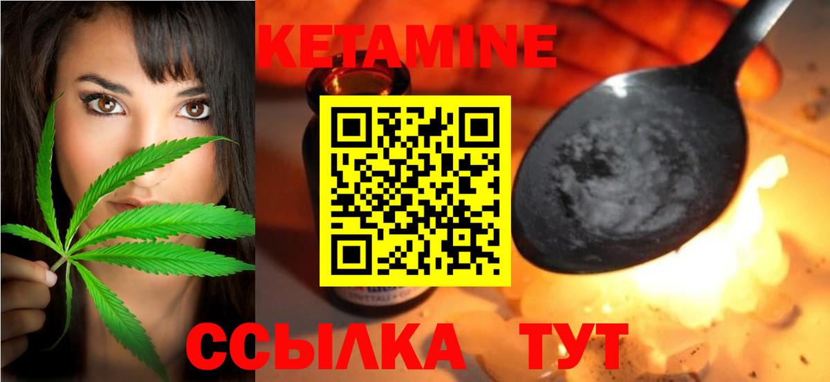 Вышний Волочёк  Кетамин VHQ  кракен   Вход с VPN 