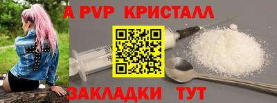 герыч Апшеронск