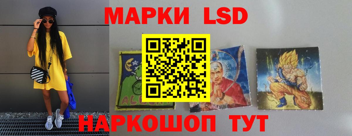 ЛСД экстази кислота Вышний Волочёк