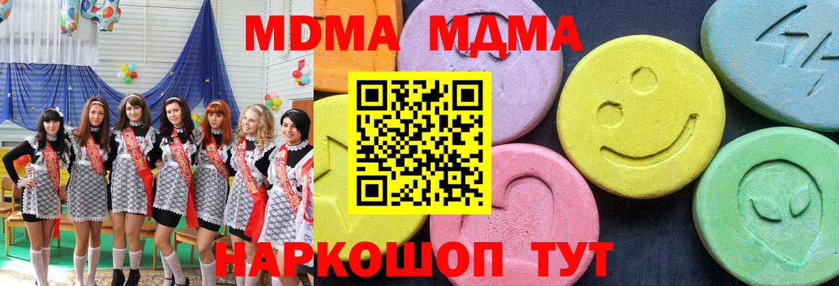 Вышний Волочёк  MDMA crystal  MDMA  Вход с VPN 