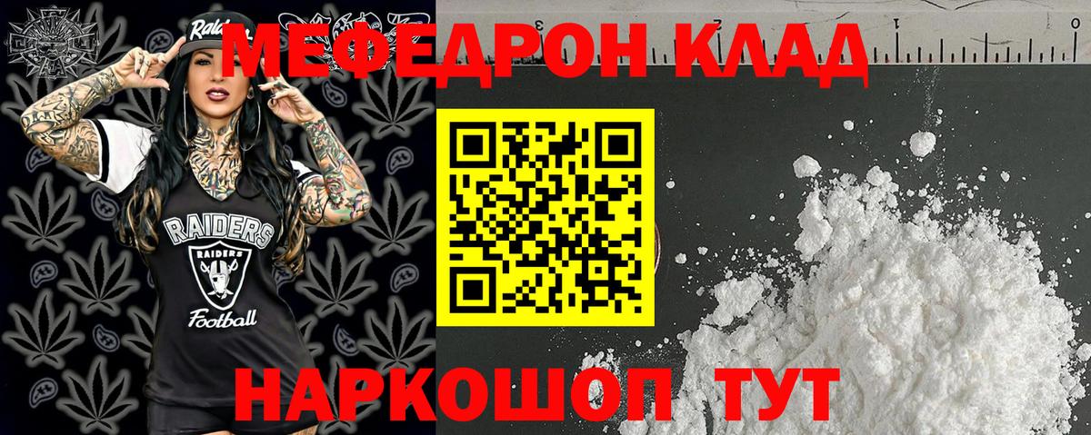 Вышний Волочёк  МЕФ мука  Вход с VPN  Мефедрон  Меф  Меф 4 MMC 