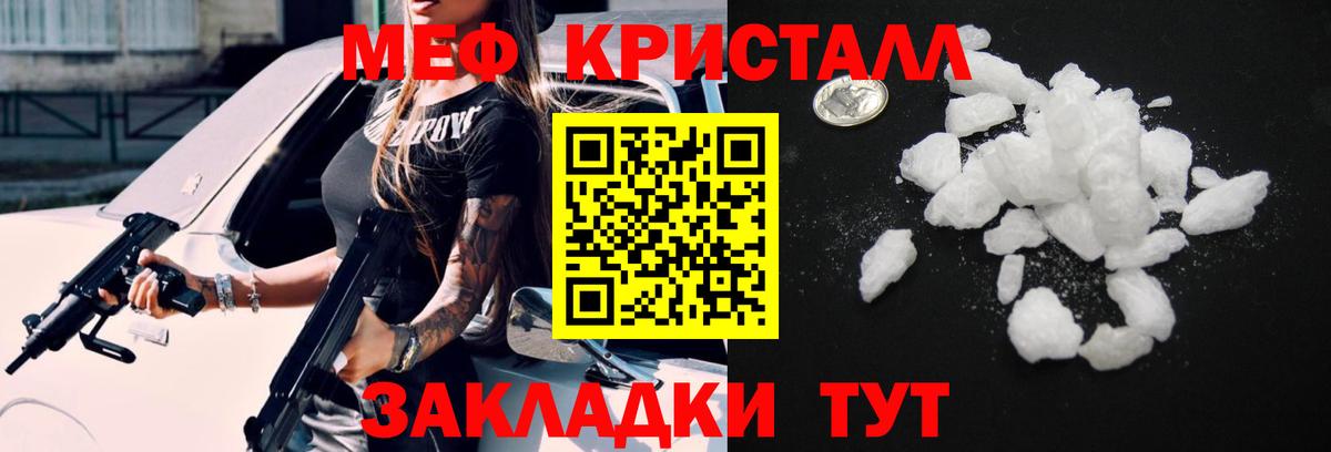 Меф мяу мяу мука Вышний Волочёк