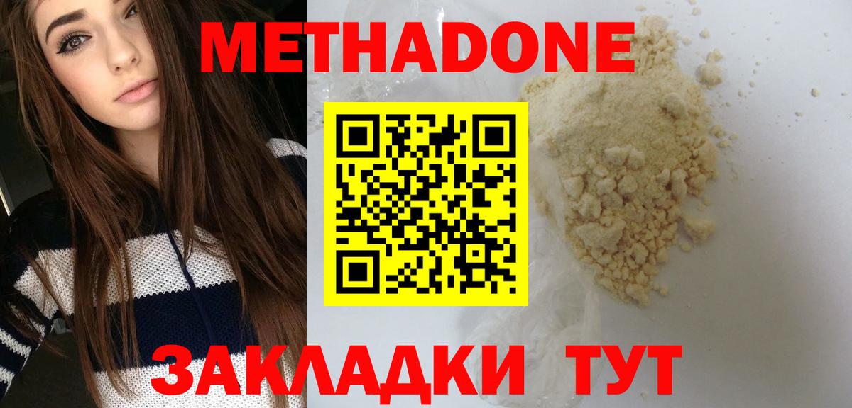 Вышний Волочёк  МЕТАДОН methadone  kraken вход  Вход с VPN  Метадон VHQ 