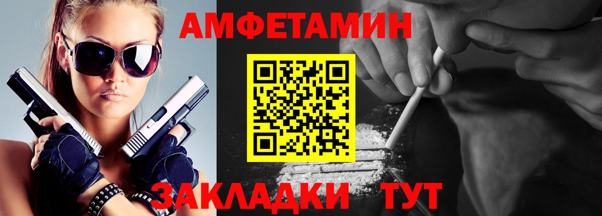 МЕТАМФЕТАМИН мет  Вход с VPN  Вышний Волочёк 