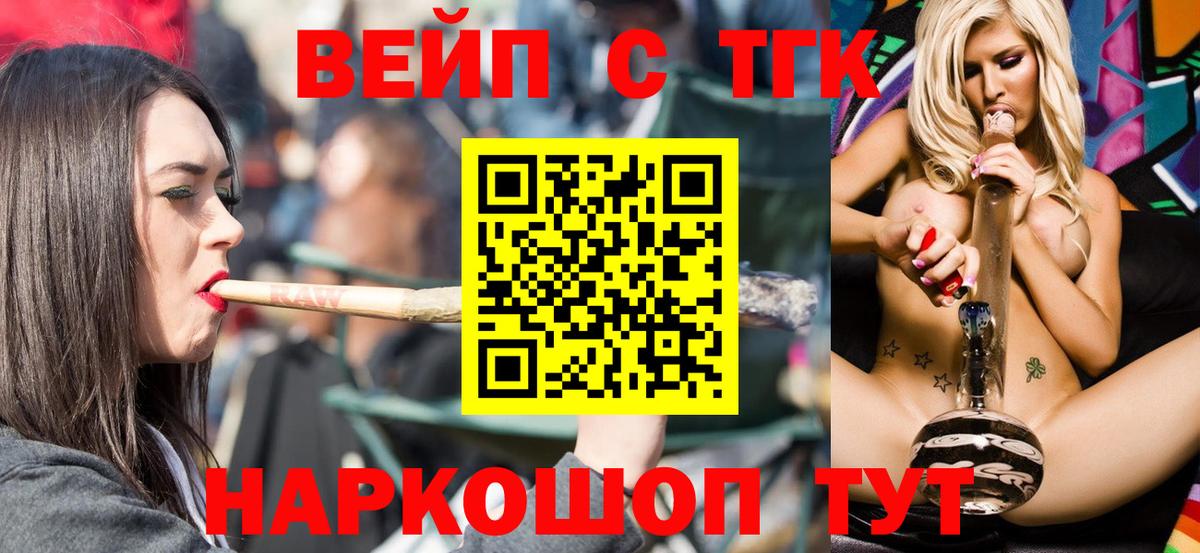 Вышний Волочёк  Дистиллят ТГК Wax  наркошоп  Вход с VPN 